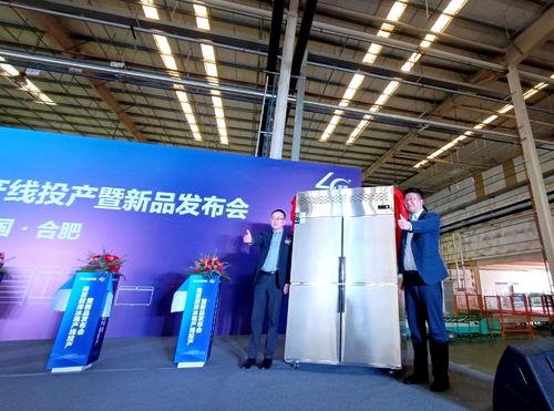 新產業(yè)加速綻放 美菱商用冷鏈廚房冰箱生產線投產