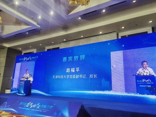 第六屆應(yīng)用生物技術(shù)國(guó)際會(huì)議圓滿(mǎn)落幕，天津科技大學(xué)等機(jī)構(gòu)共促生物科技發(fā)展